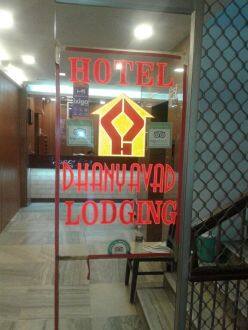 Hotel Dhanyavad, Mangalore 1